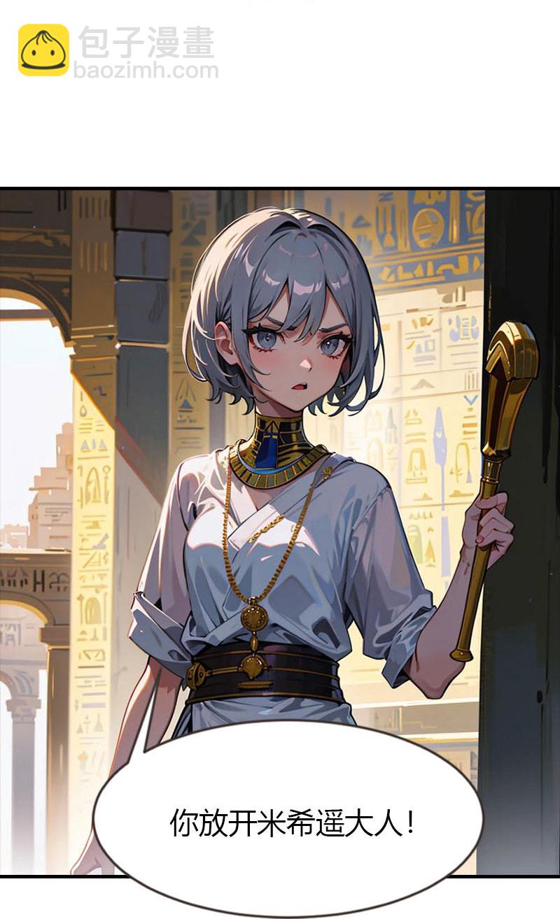 第208话 女神你是我的-第268话