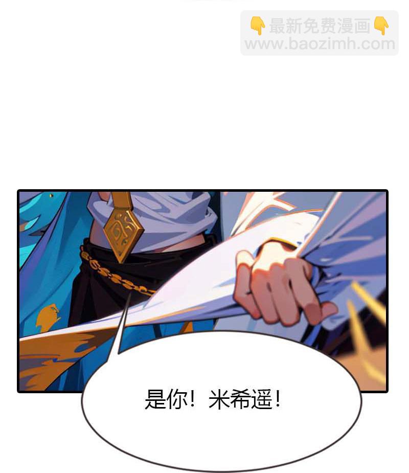 第208话 女神你是我的-第268话