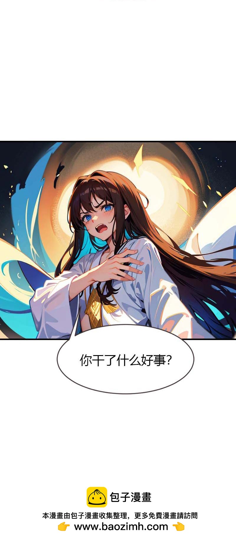 第208话 女神你是我的-第268话
