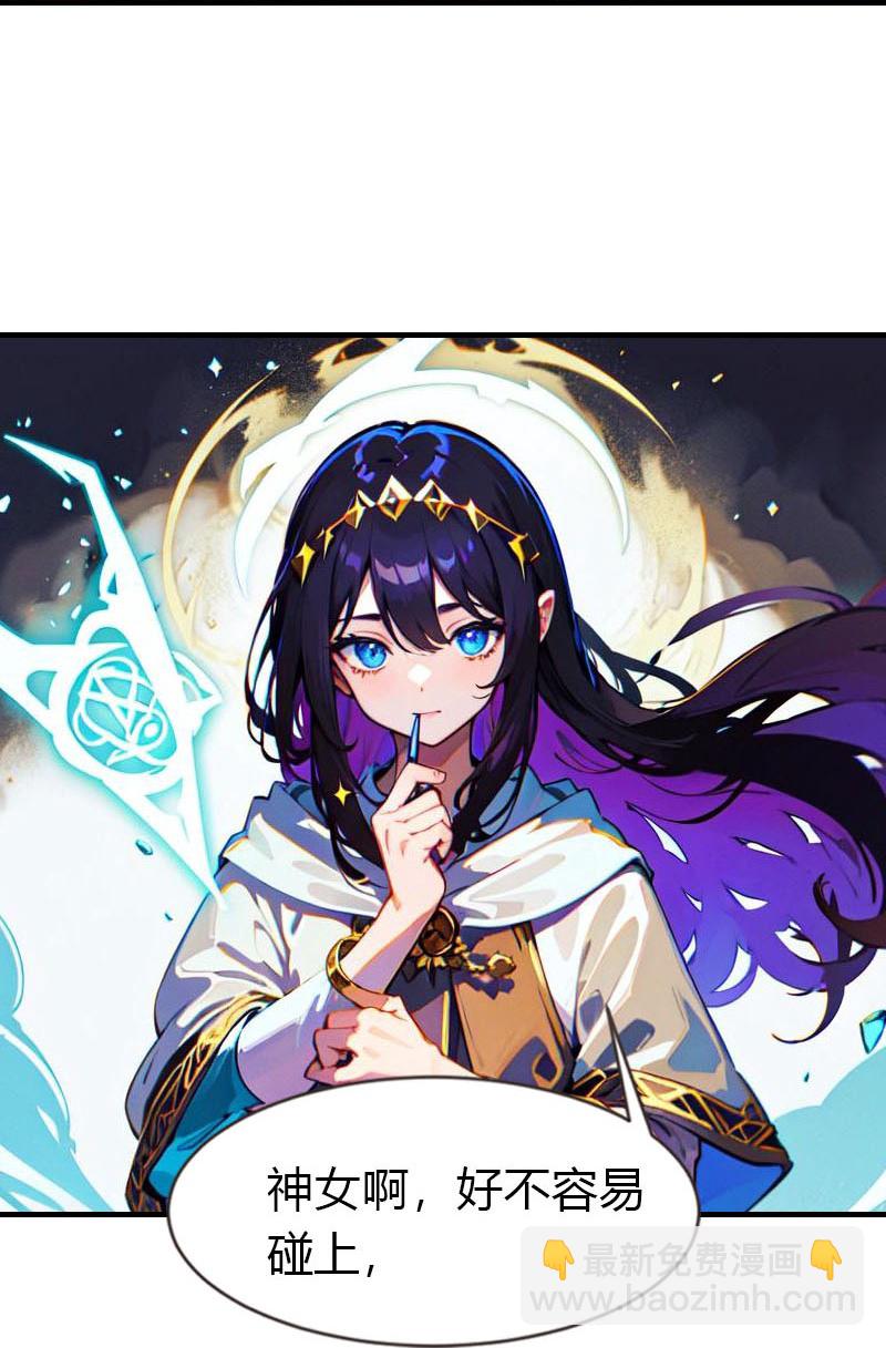 第208话 女神你是我的-第268话