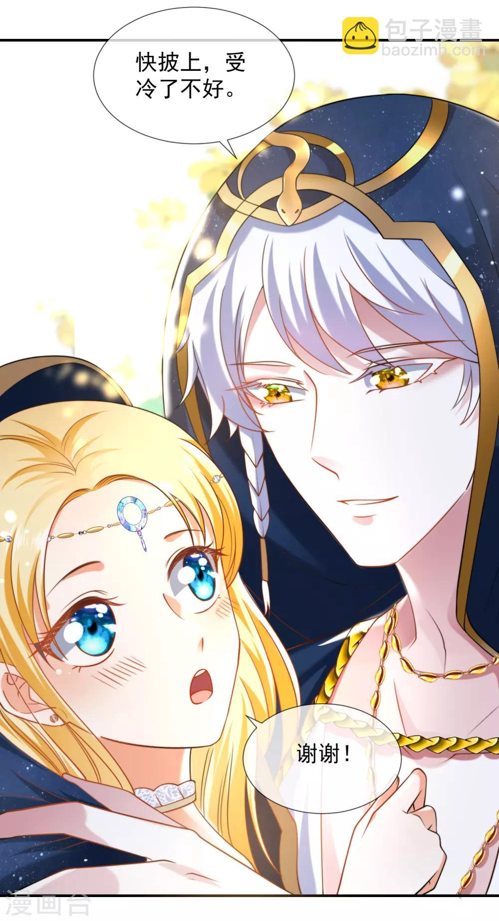 第19话 两个稀有发色就该在一起？-第28话