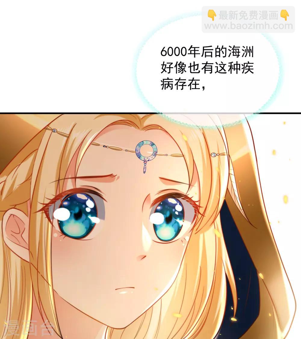 第19话 两个稀有发色就该在一起？-第28话
