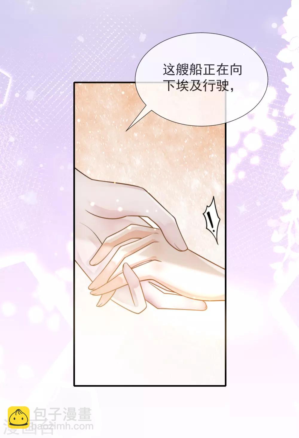 第19话 两个稀有发色就该在一起？-第28话