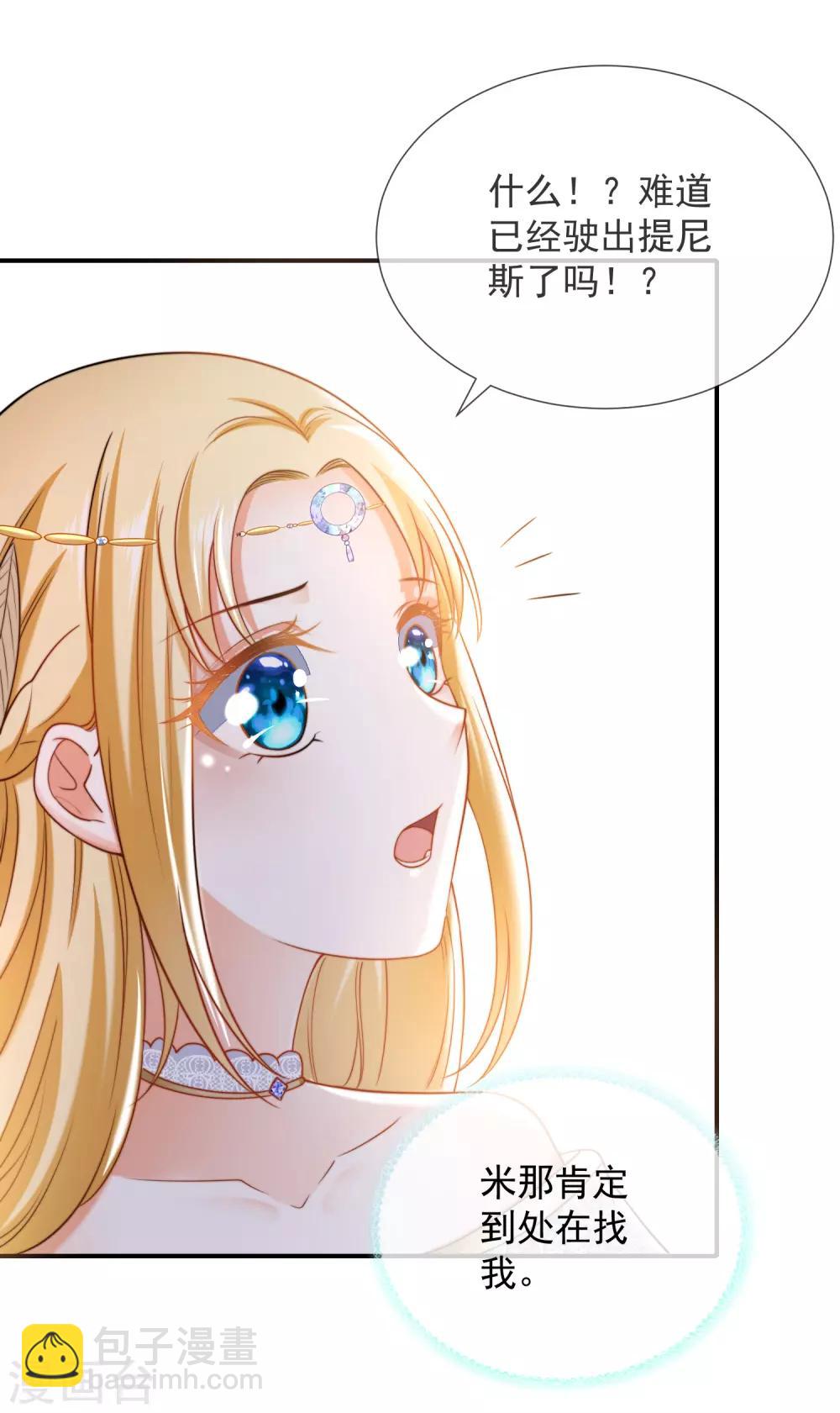 第19话 两个稀有发色就该在一起？-第28话