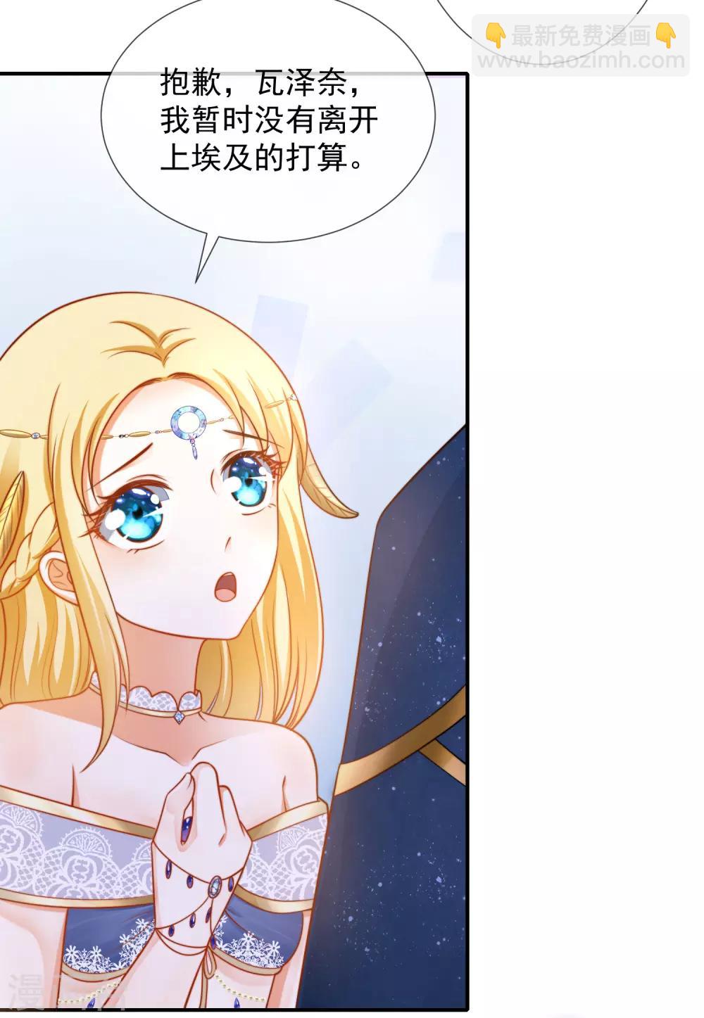 第19话 两个稀有发色就该在一起？-第28话