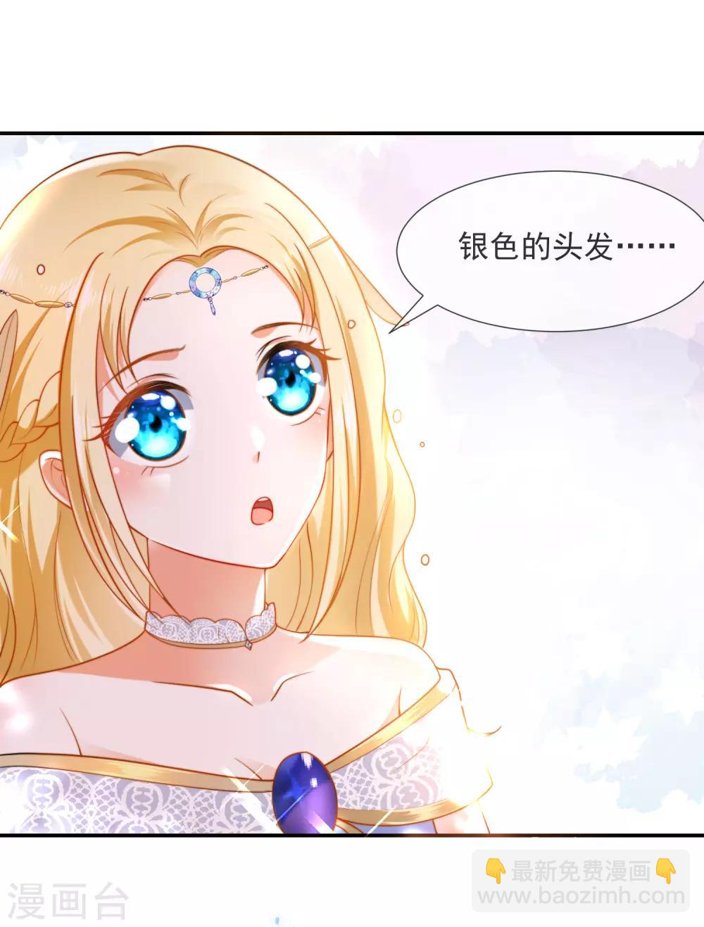 第19话 两个稀有发色就该在一起？-第28话