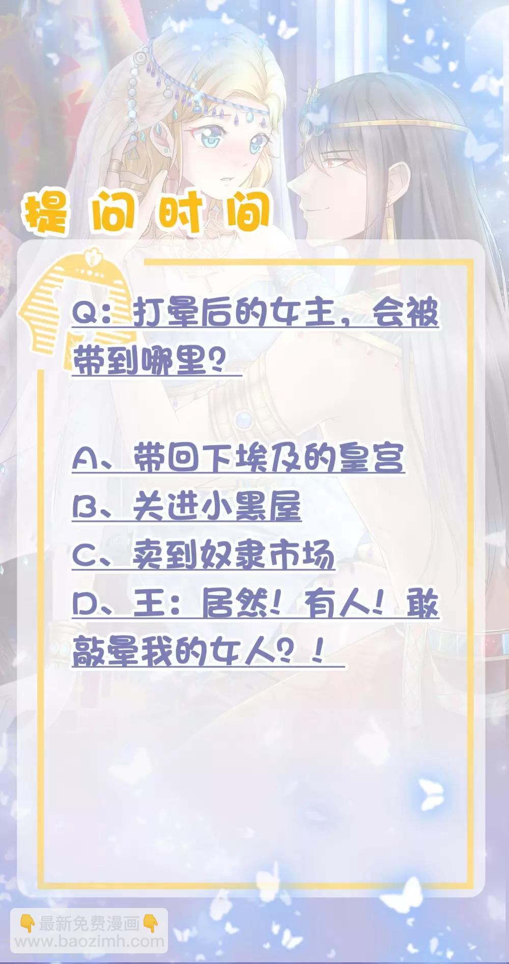 第19话 两个稀有发色就该在一起？-第28话