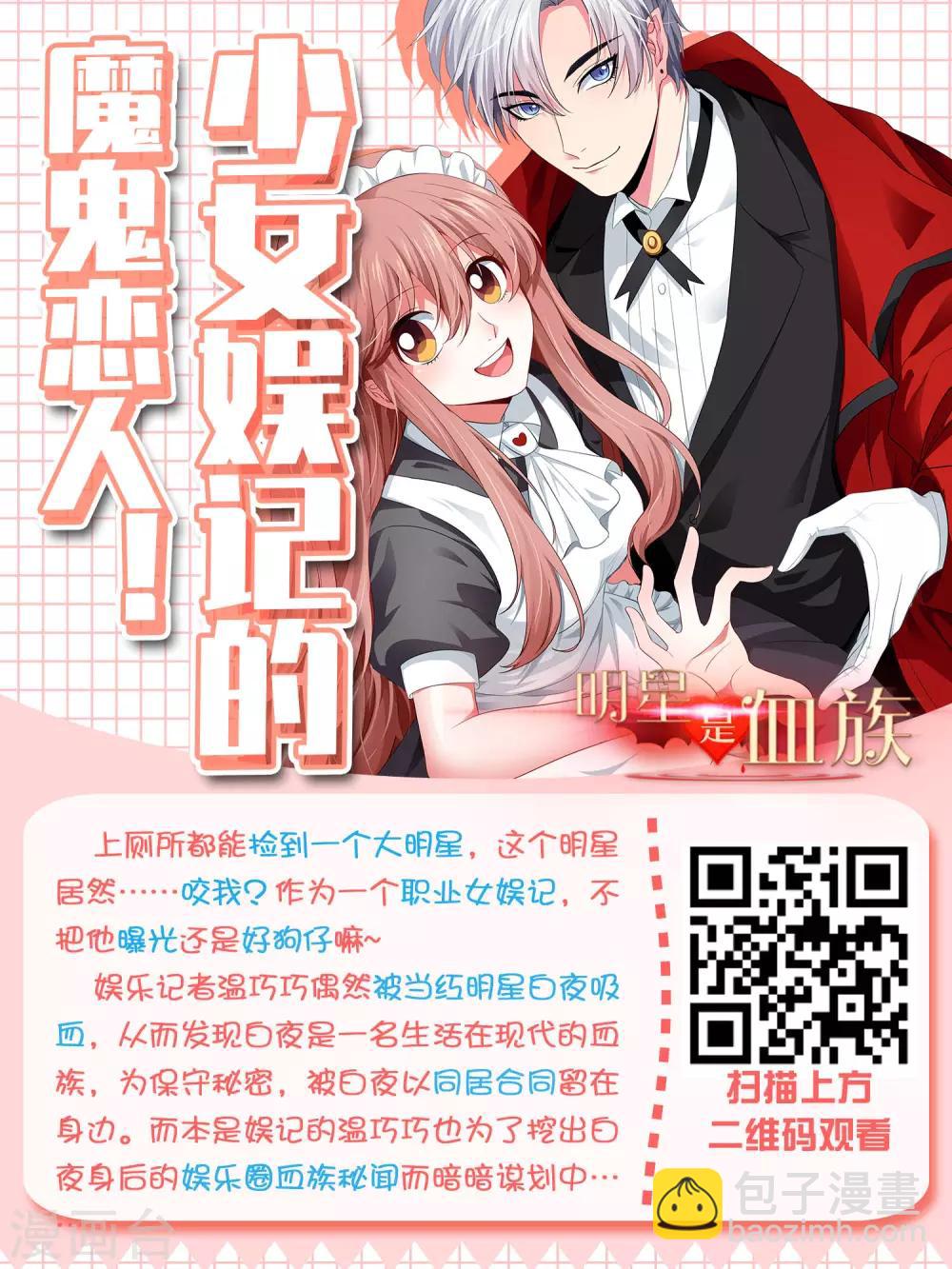 第19话 两个稀有发色就该在一起？-第28话