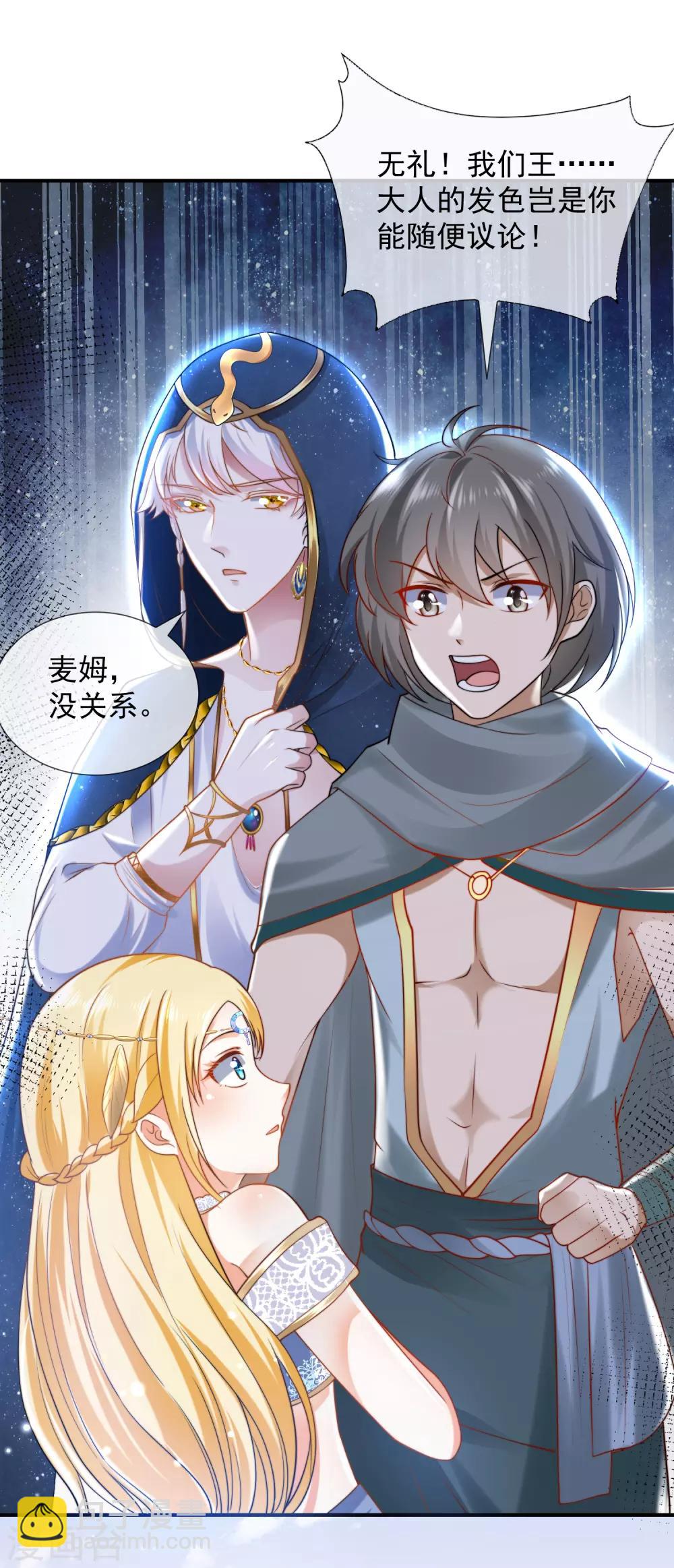 第19话 两个稀有发色就该在一起？-第28话
