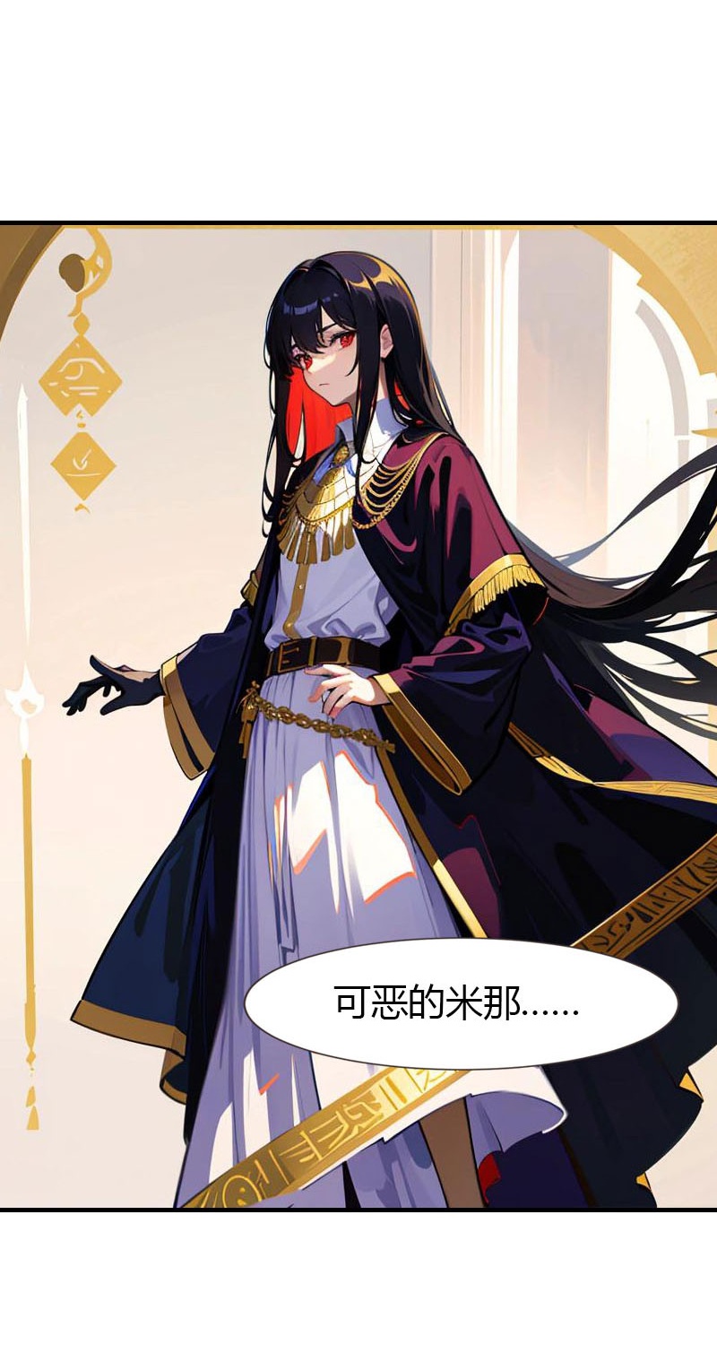 第210话 可恶的米那-第270话