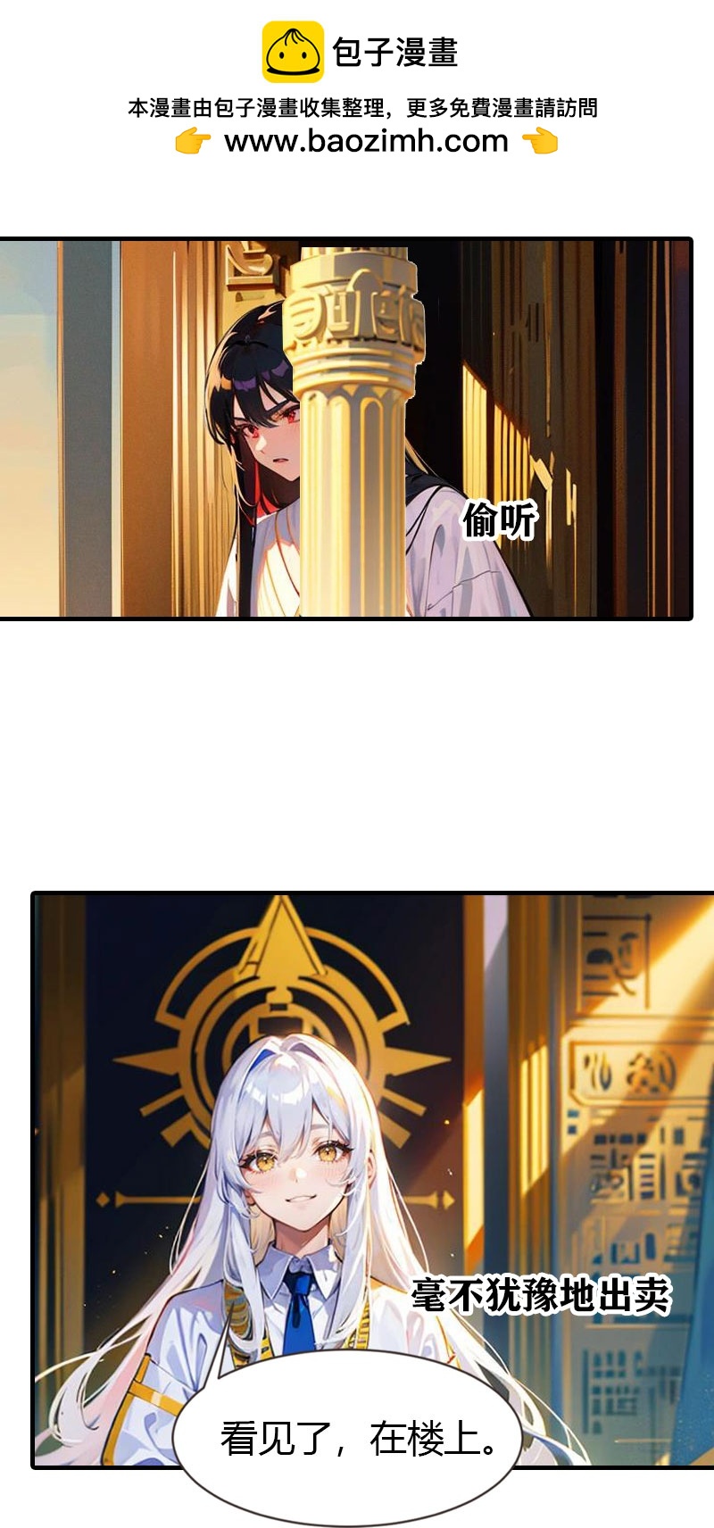 第214话 有人出卖我-第274话
