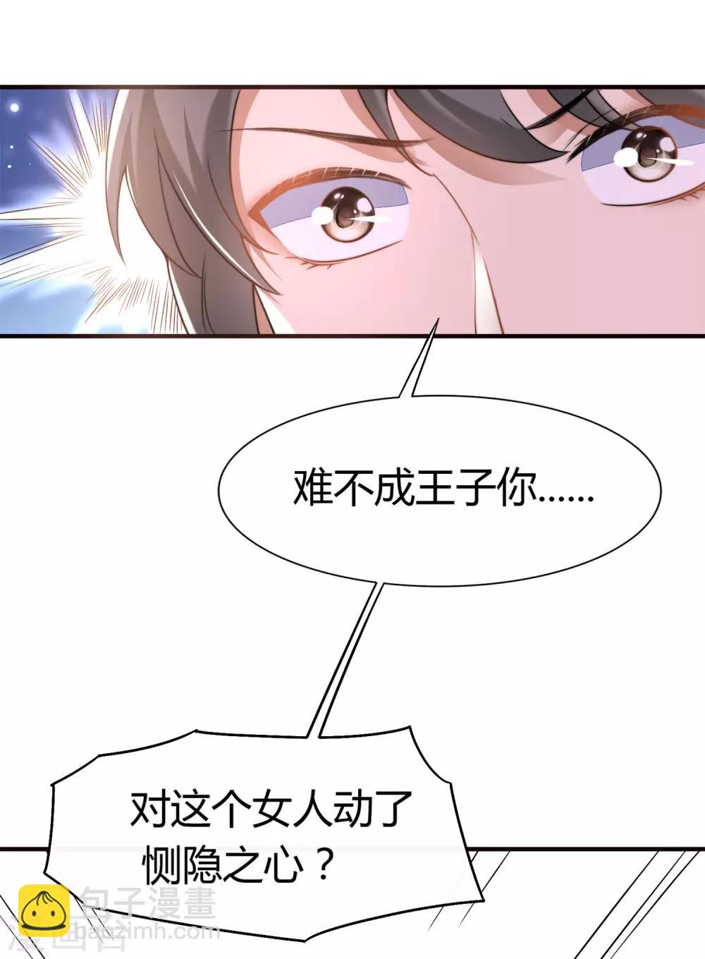 第20话 想把她掳回家(1/2)-第30话
