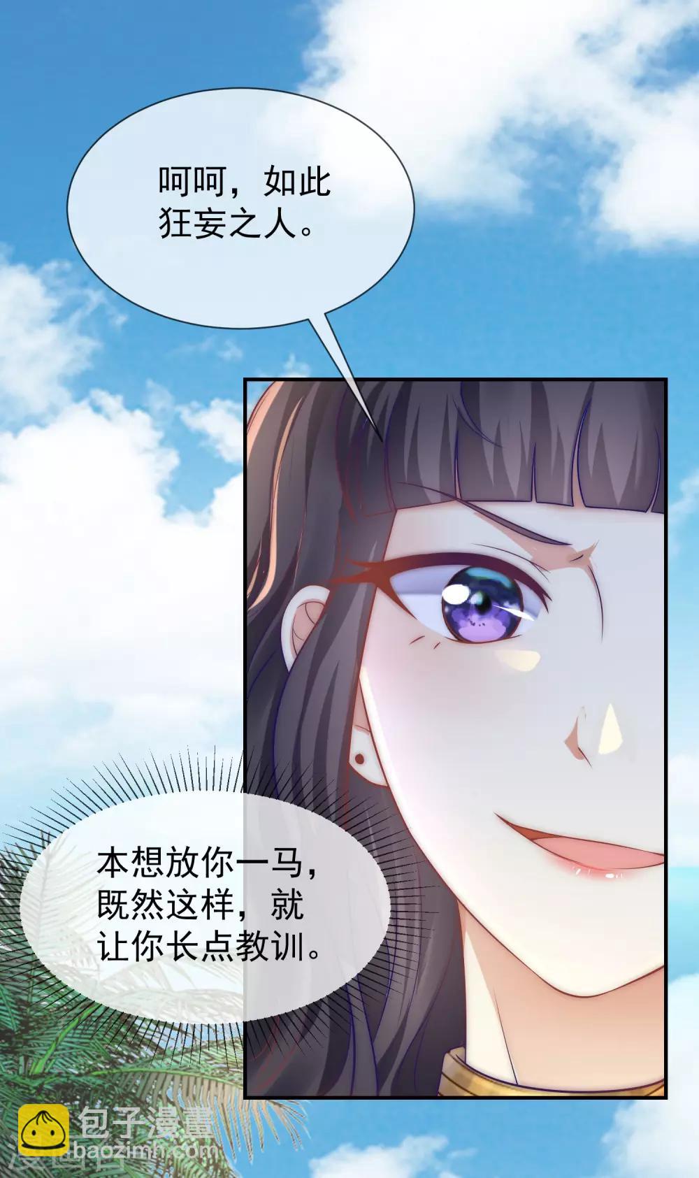 第2话 别怕，有我(1/2)-第4话