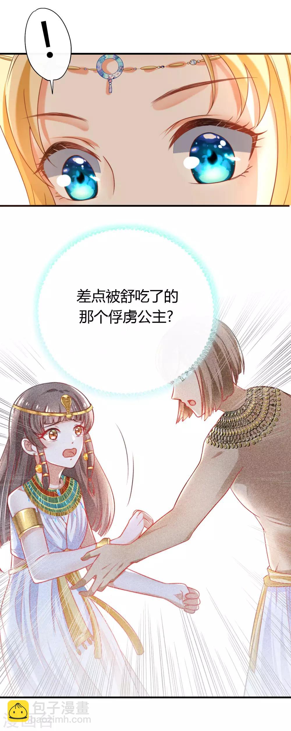 第22话 无条件的纵容你-第32话