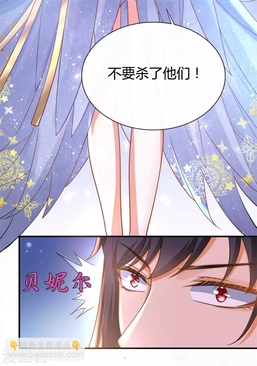 第22话 无条件的纵容你-第32话