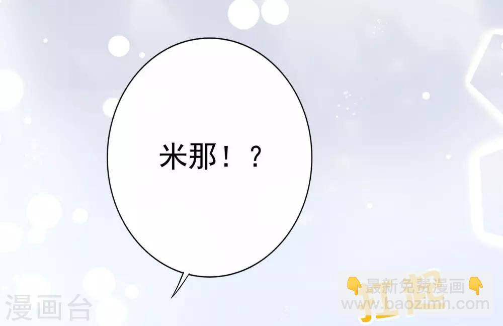 第22话 无条件的纵容你-第32话