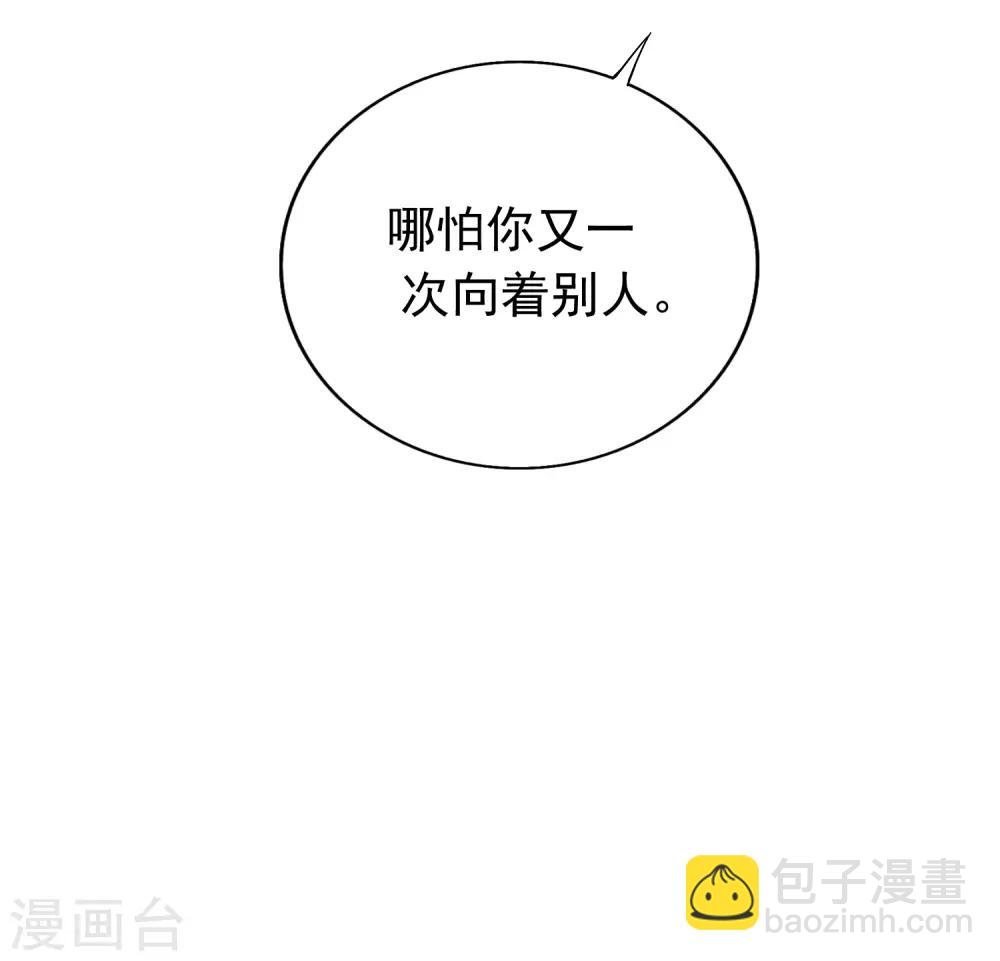 第22话 无条件的纵容你-第32话