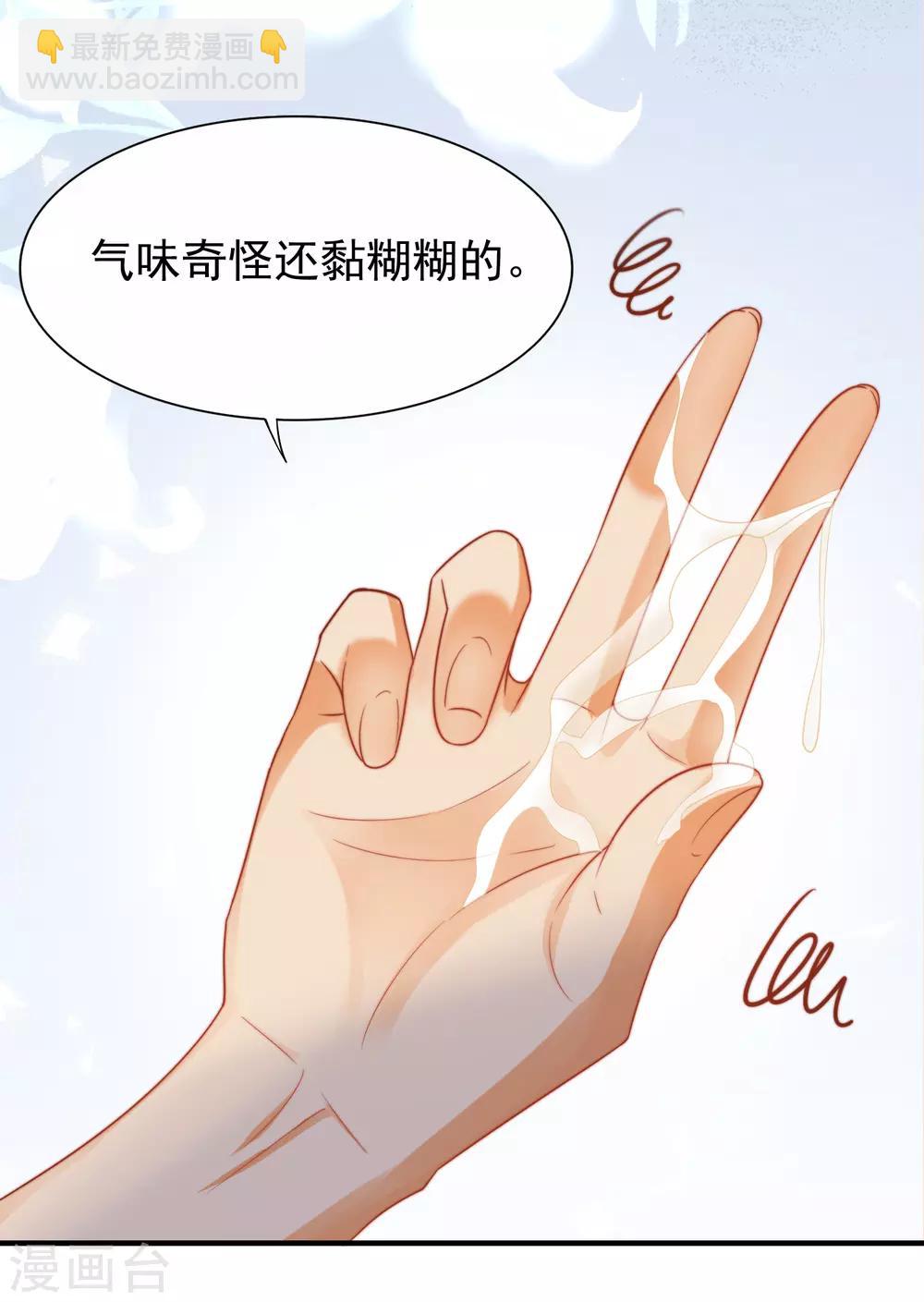 第24话 我要你成为我的女人-第34话