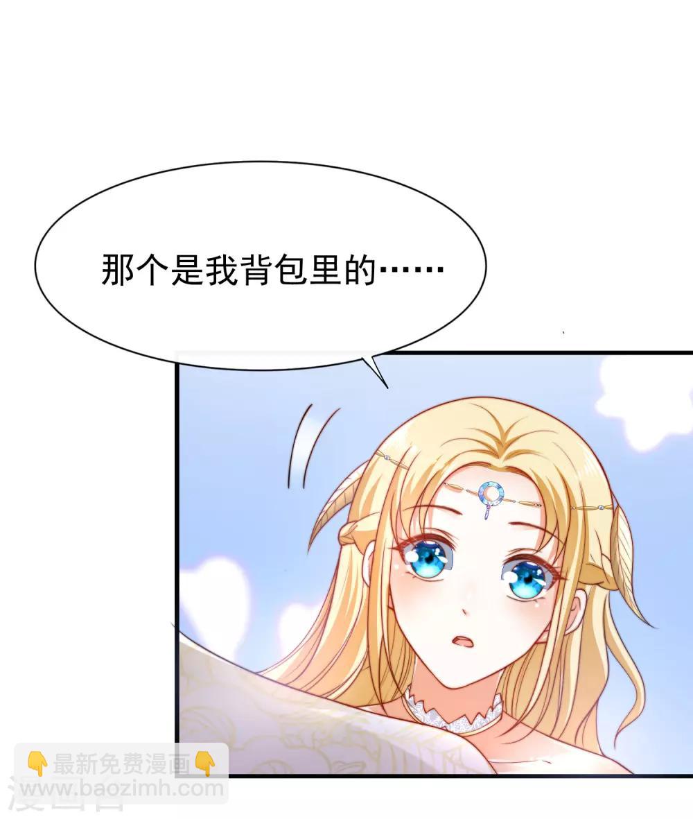 第24话 我要你成为我的女人-第34话