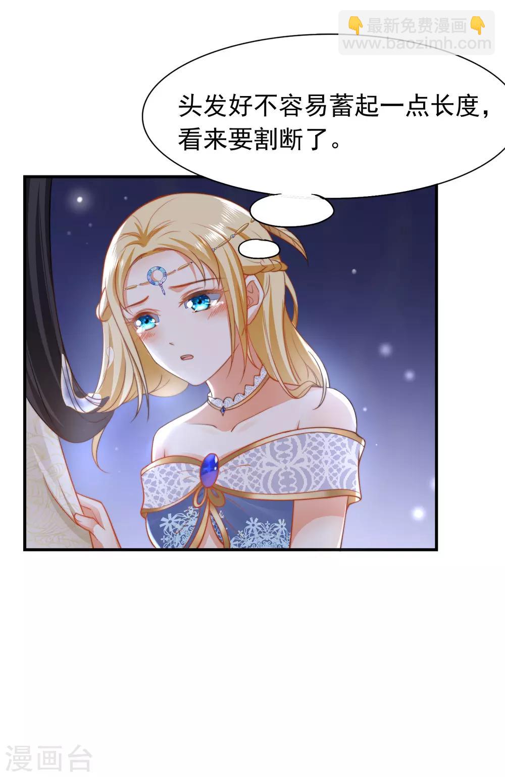第24话 我要你成为我的女人-第34话