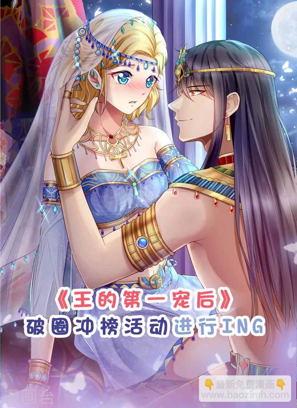 第24话 我要你成为我的女人-第34话