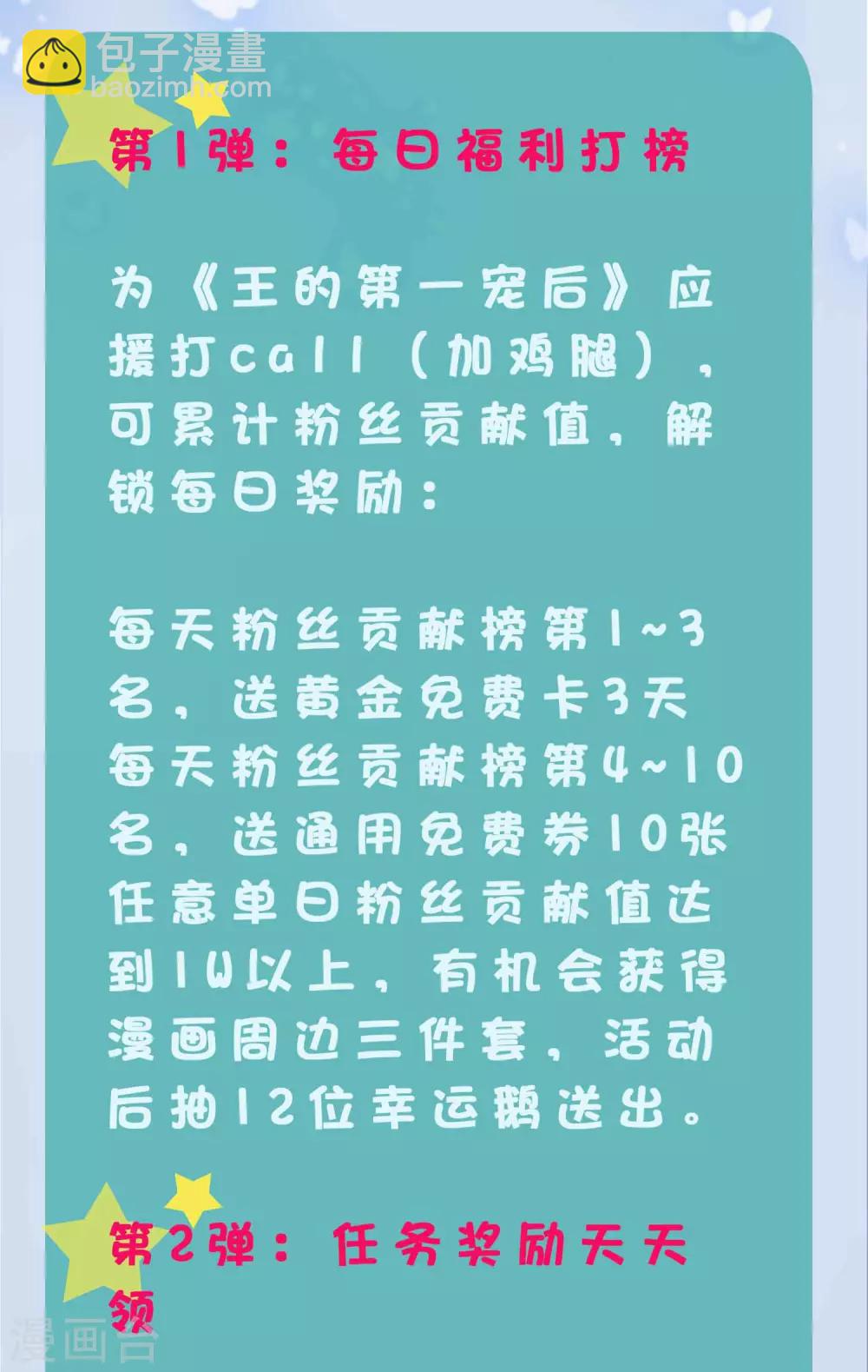 第24话 我要你成为我的女人-第34话