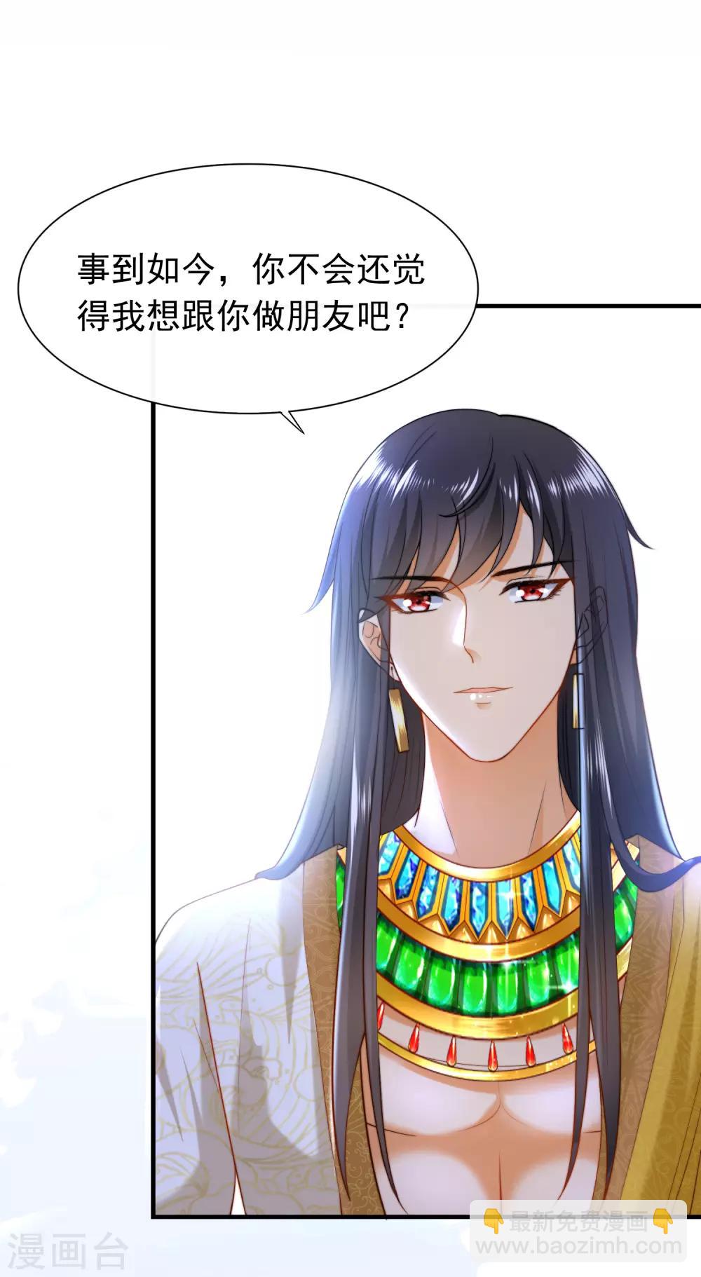 第24话 我要你成为我的女人-第34话