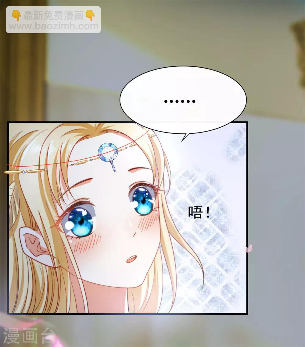 第24话 我要你成为我的女人-第34话