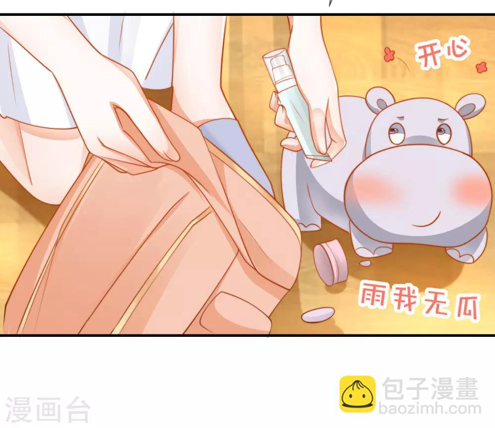 第25话 王的暧昧邀请-第36话