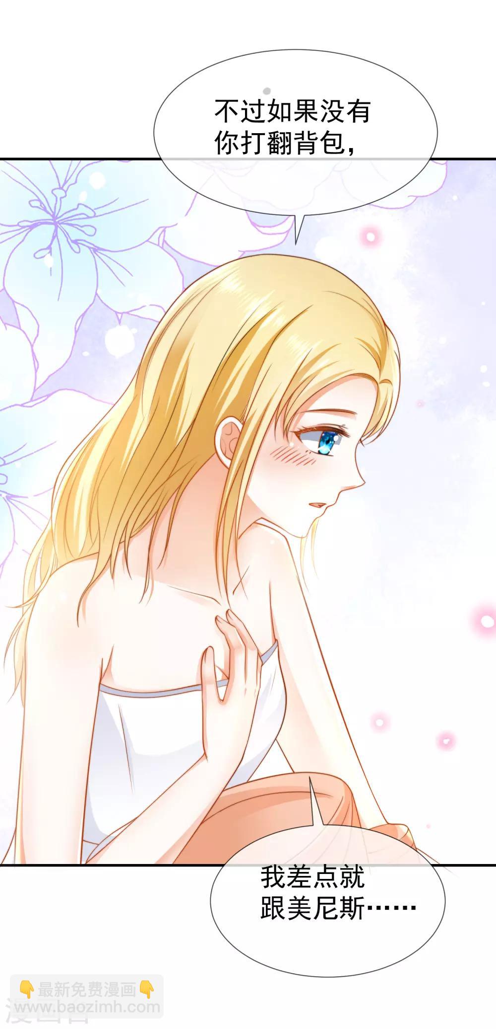 第25话 王的暧昧邀请-第36话