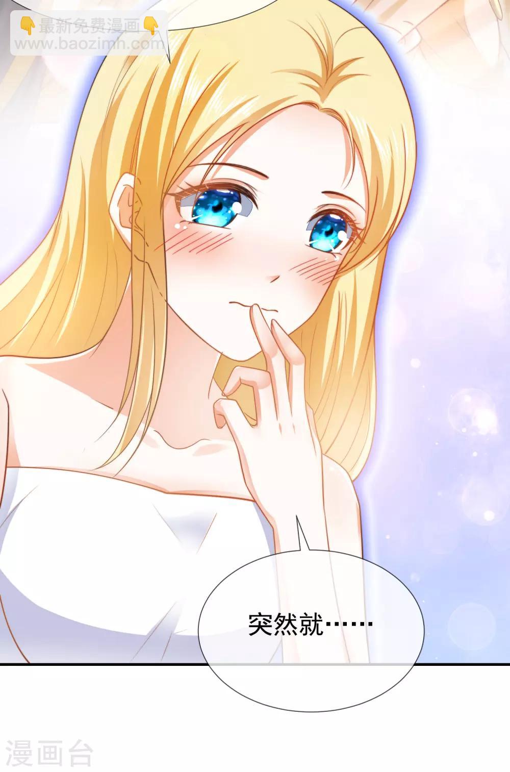 第25话 王的暧昧邀请-第36话