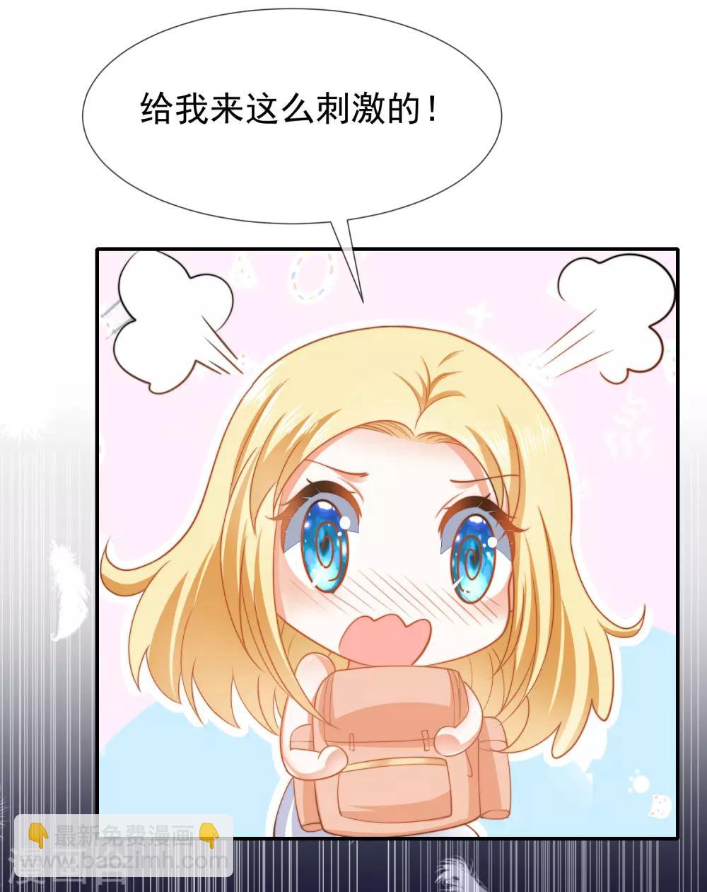 第25话 王的暧昧邀请-第36话