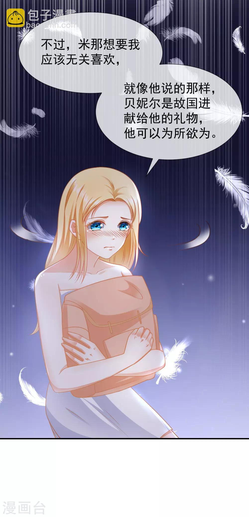 第25话 王的暧昧邀请-第36话
