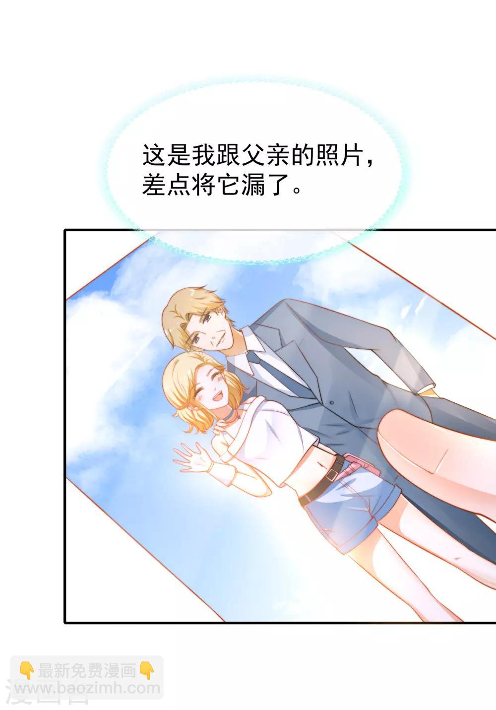 第25话 王的暧昧邀请-第36话