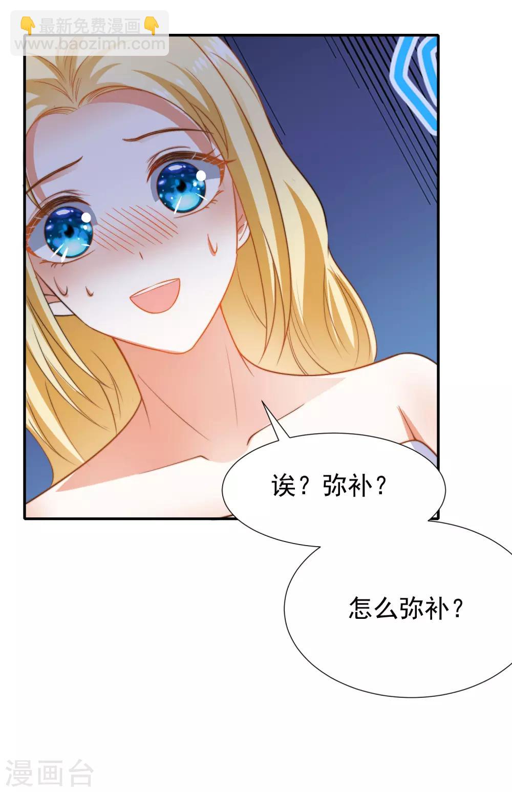 第25话 王的暧昧邀请-第36话