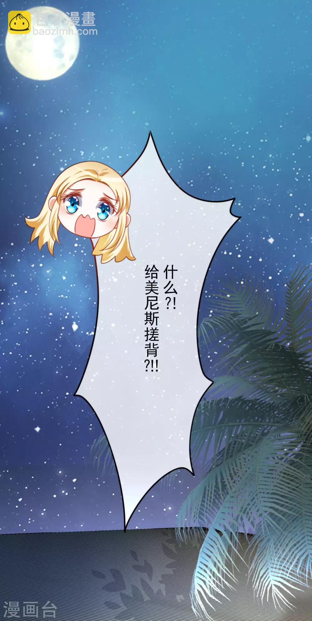 第25话 王的暧昧邀请-第36话