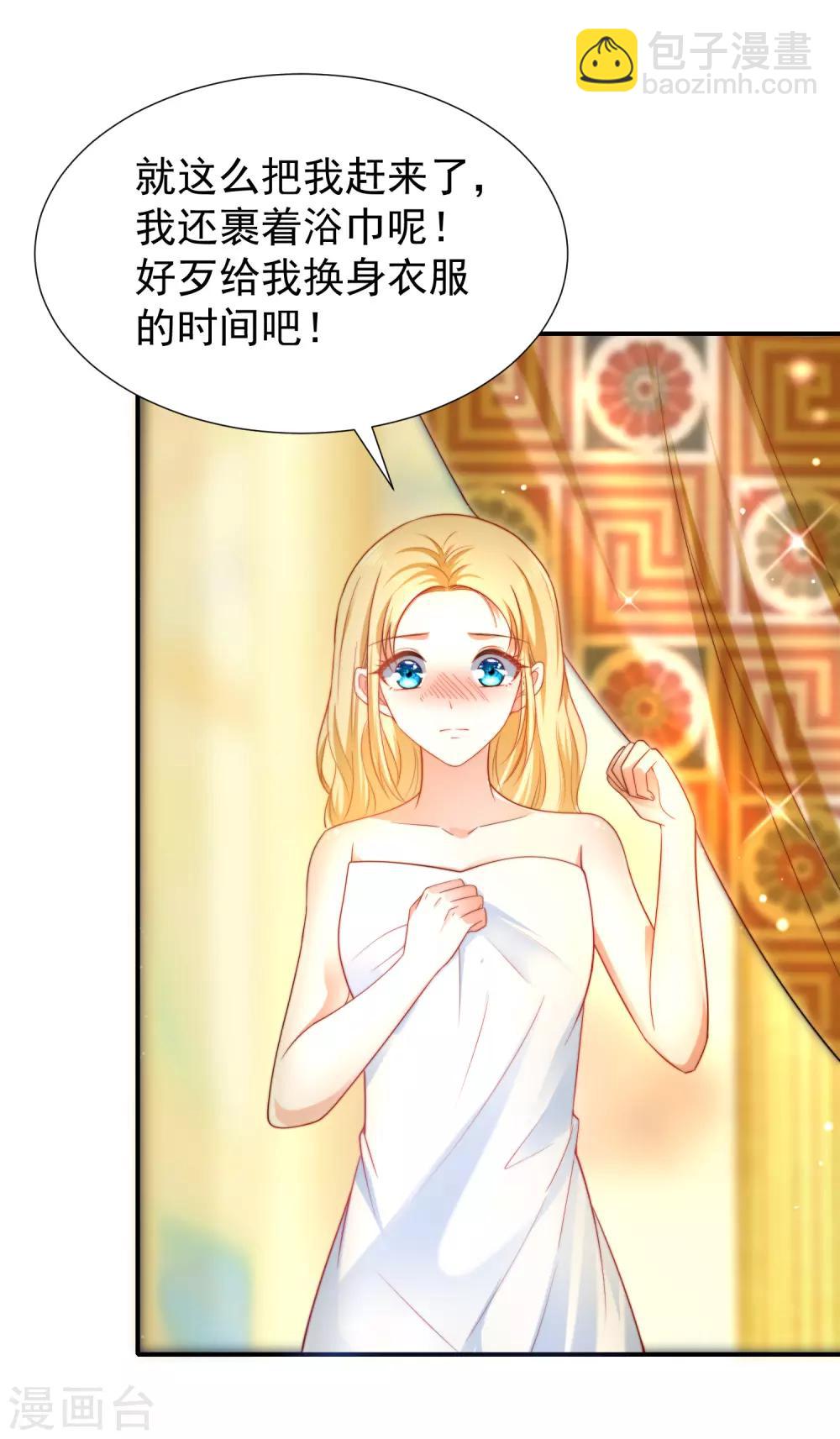 第25话 王的暧昧邀请-第36话