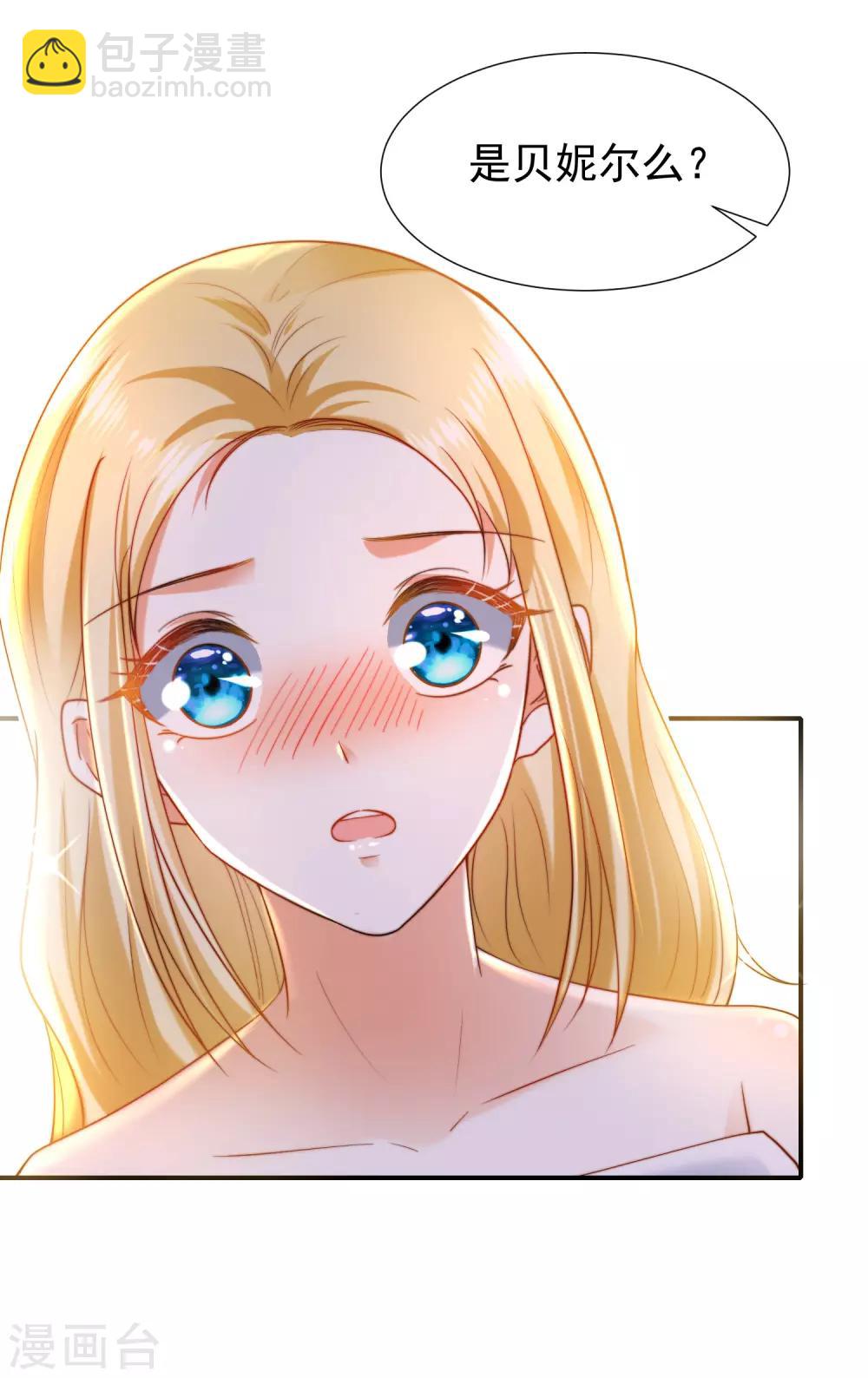 第25话 王的暧昧邀请-第36话