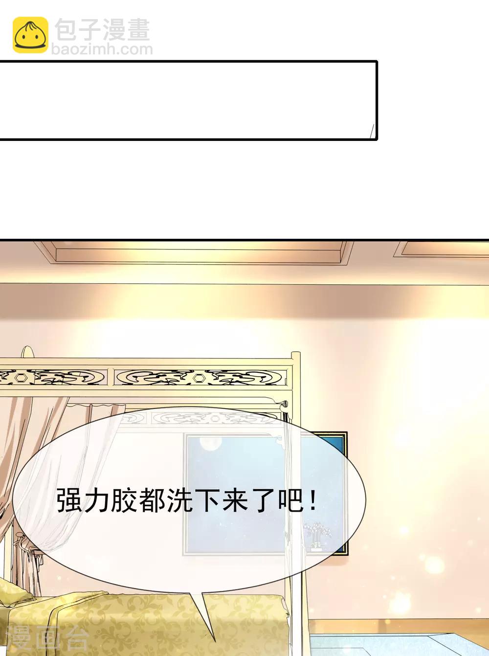 第25话 王的暧昧邀请-第36话