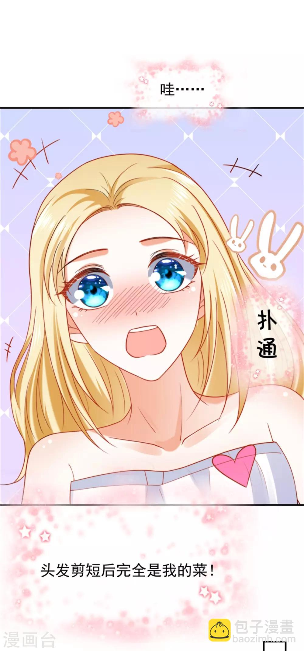 第25话 王的暧昧邀请-第36话