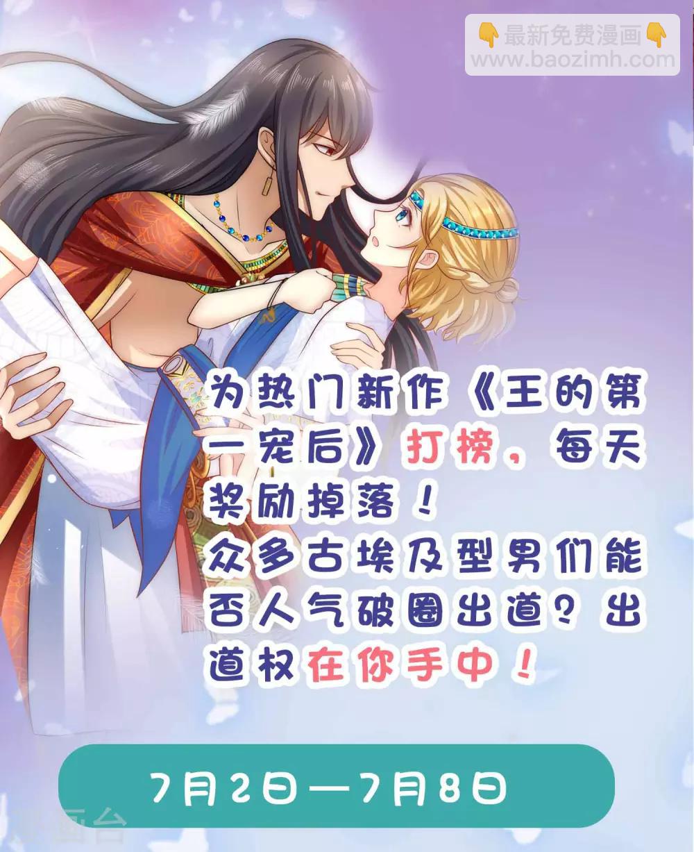 第25话 王的暧昧邀请-第36话
