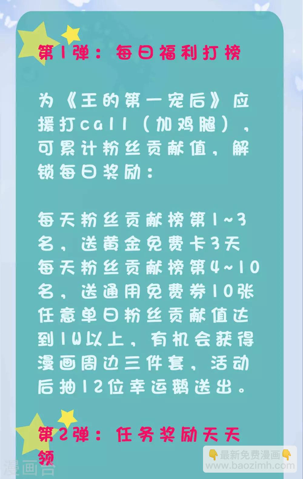 第25话 王的暧昧邀请-第36话