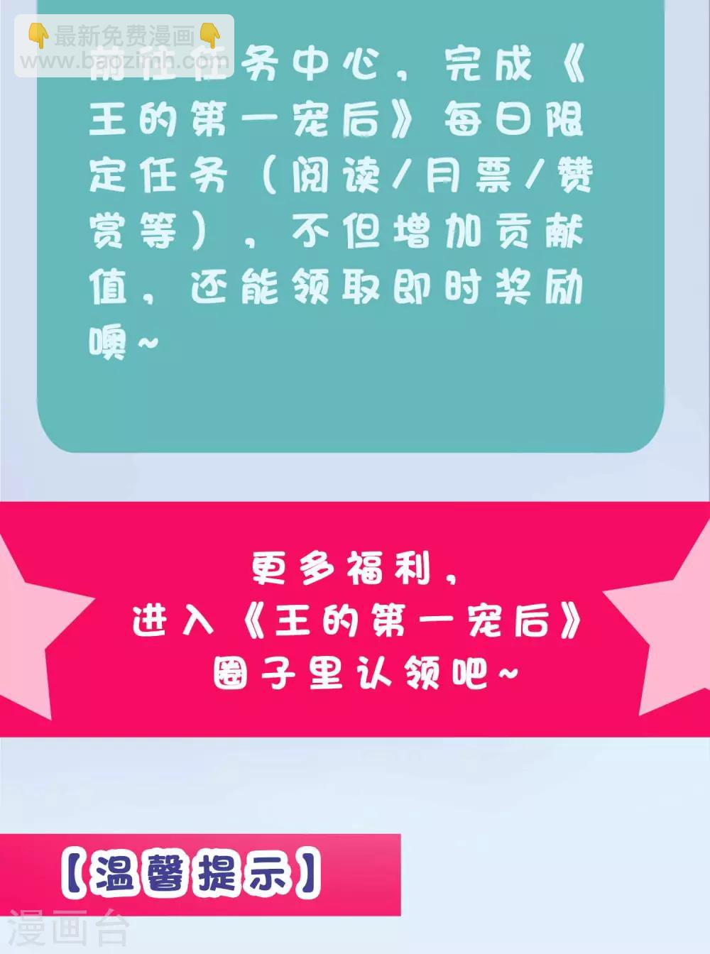 第25话 王的暧昧邀请-第36话