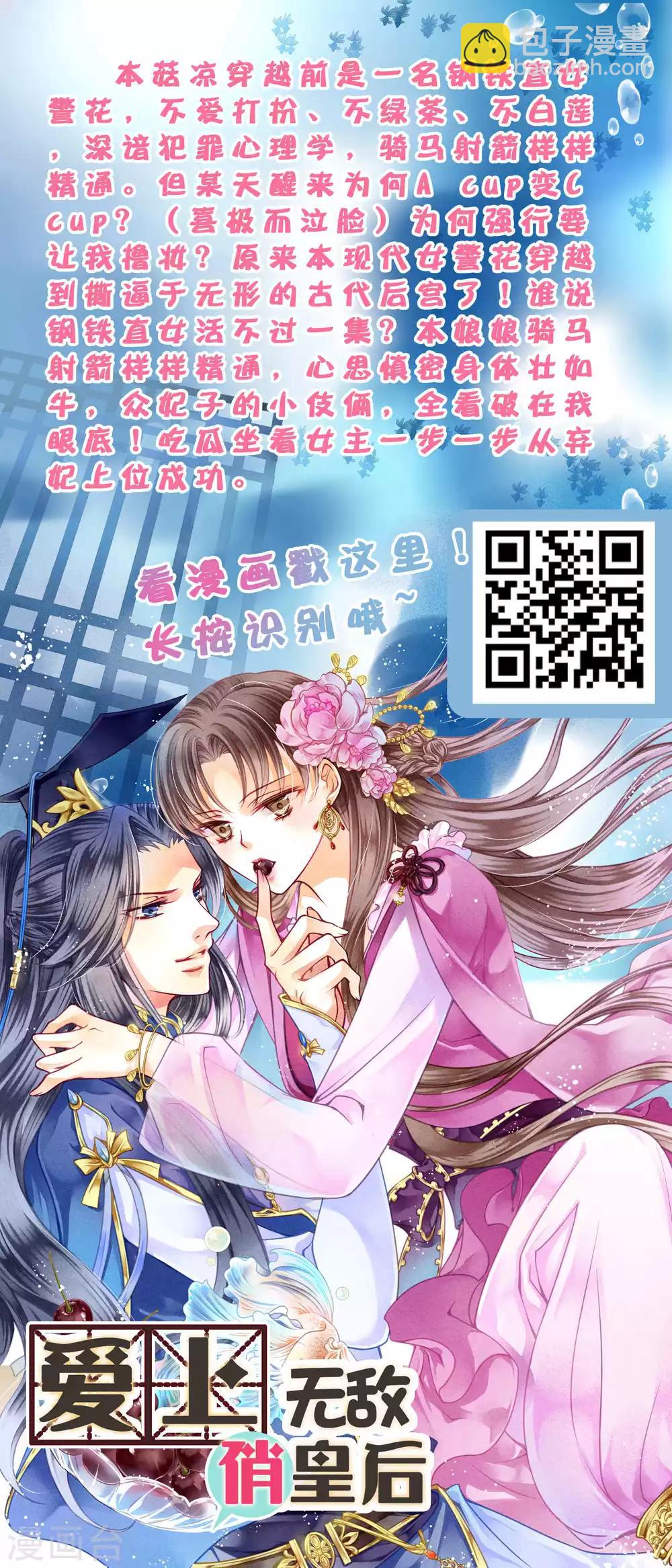 第25话 王的暧昧邀请-第36话