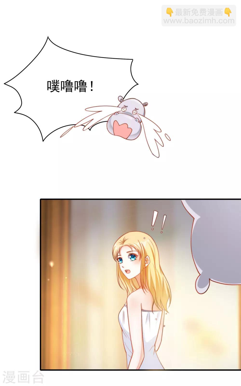 第25话 王的暧昧邀请-第36话