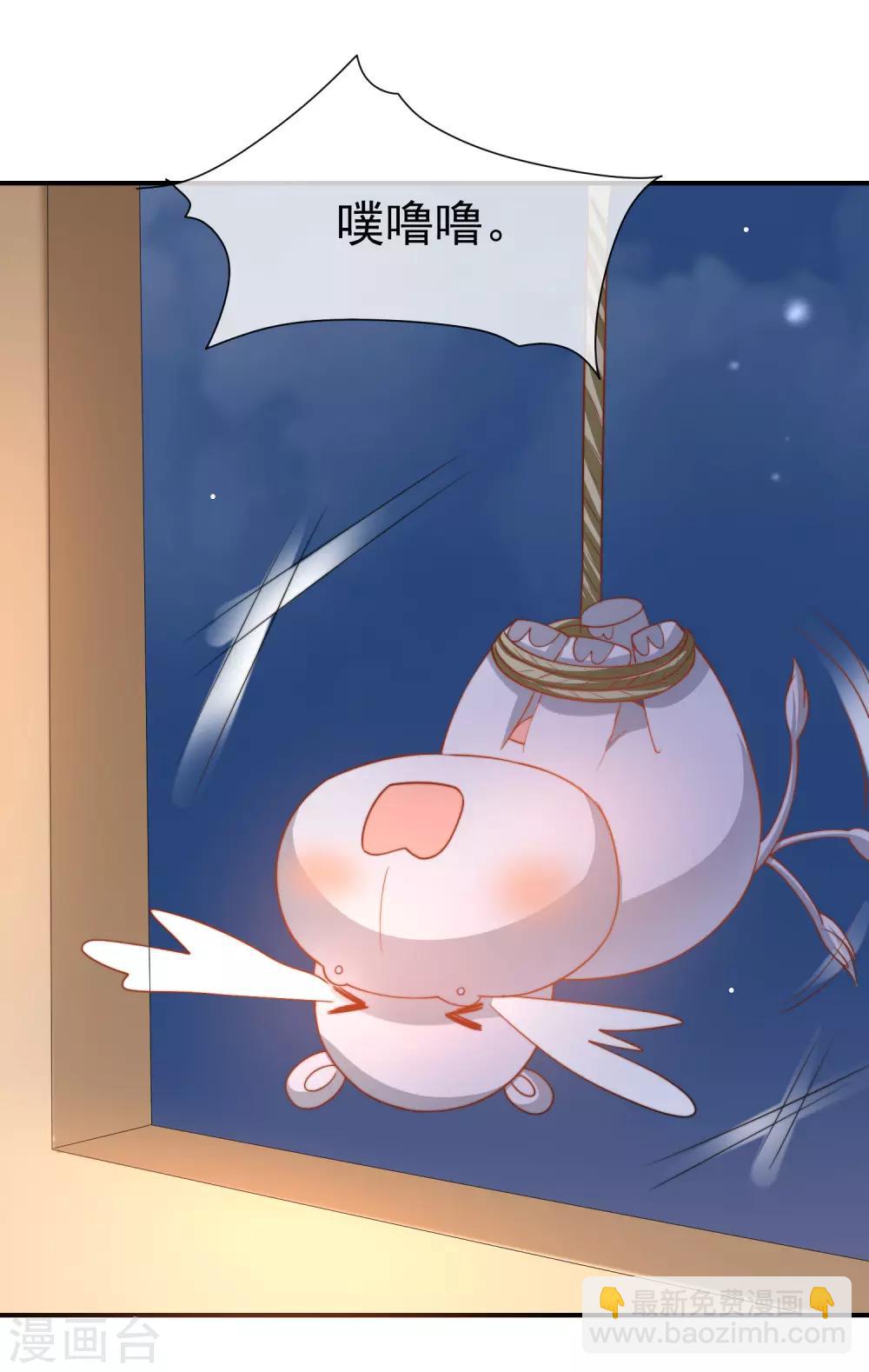 第25话 王的暧昧邀请-第36话