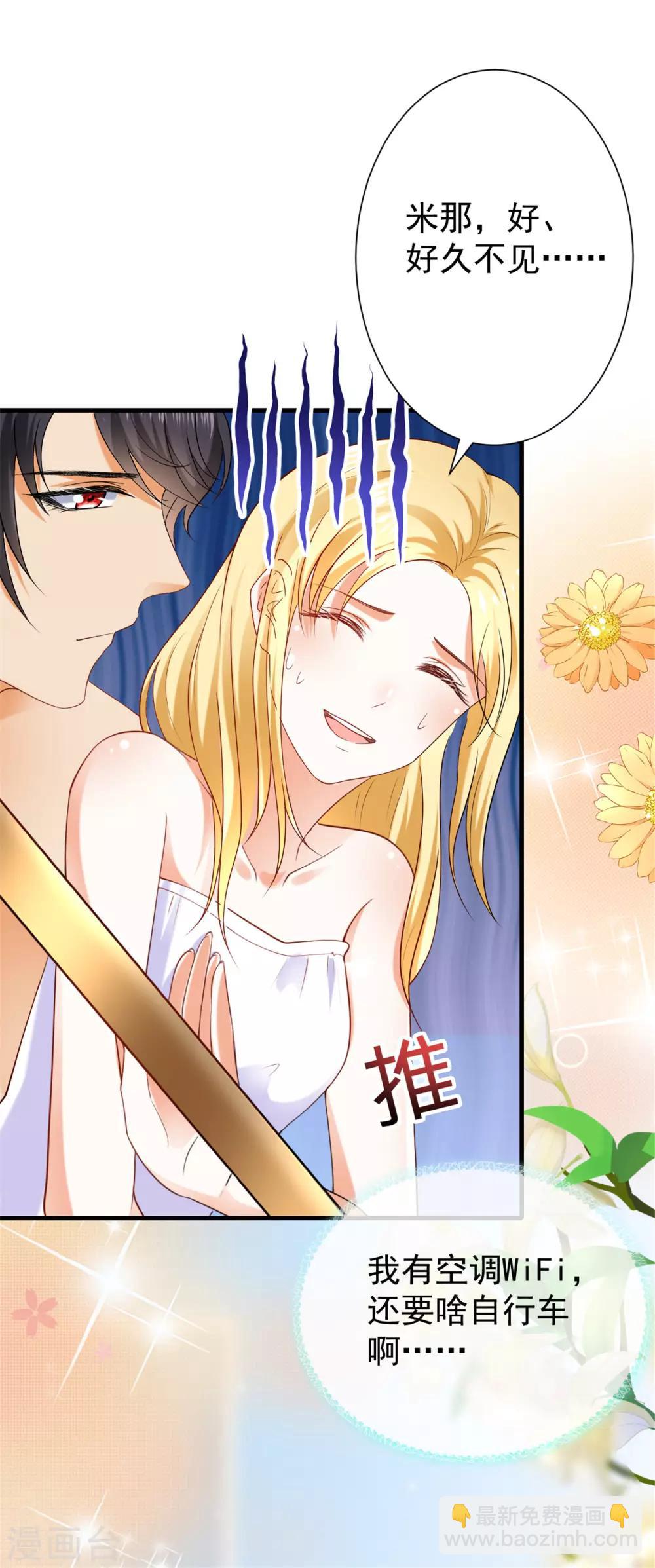 系列番外 假如王穿越到现代1-第38话