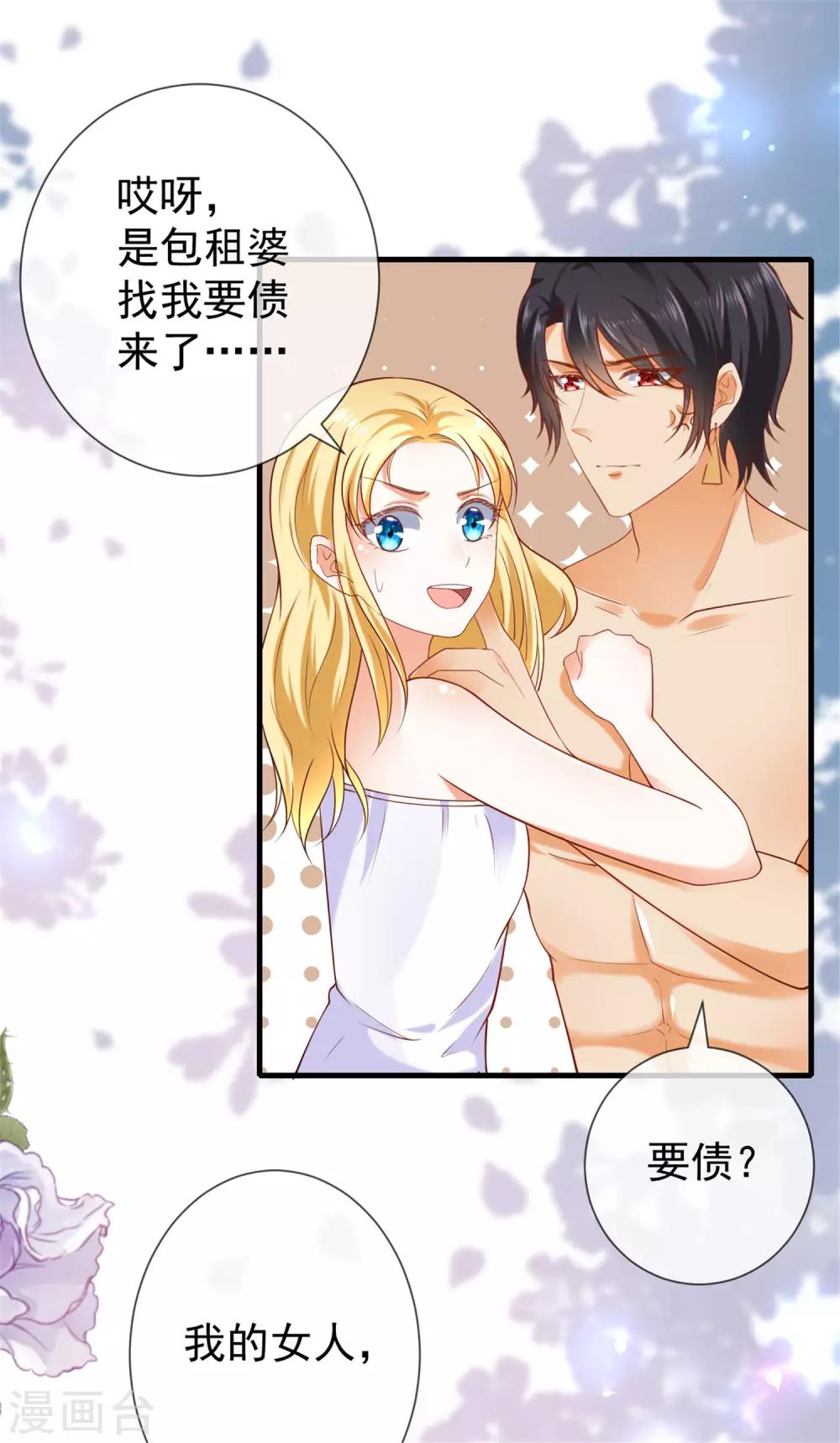 系列番外 假如王穿越到现代1-第38话
