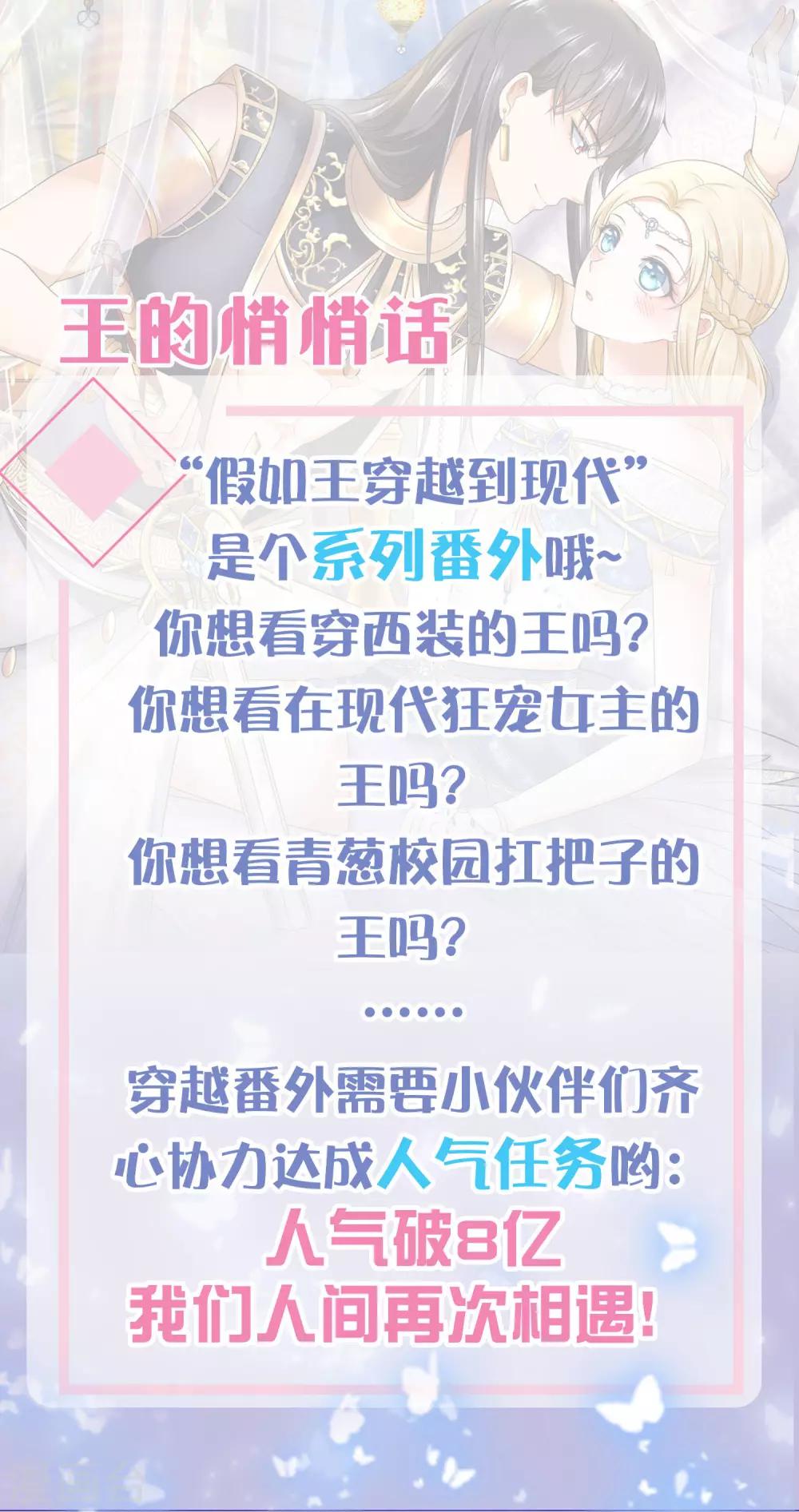 系列番外 假如王穿越到现代1-第38话