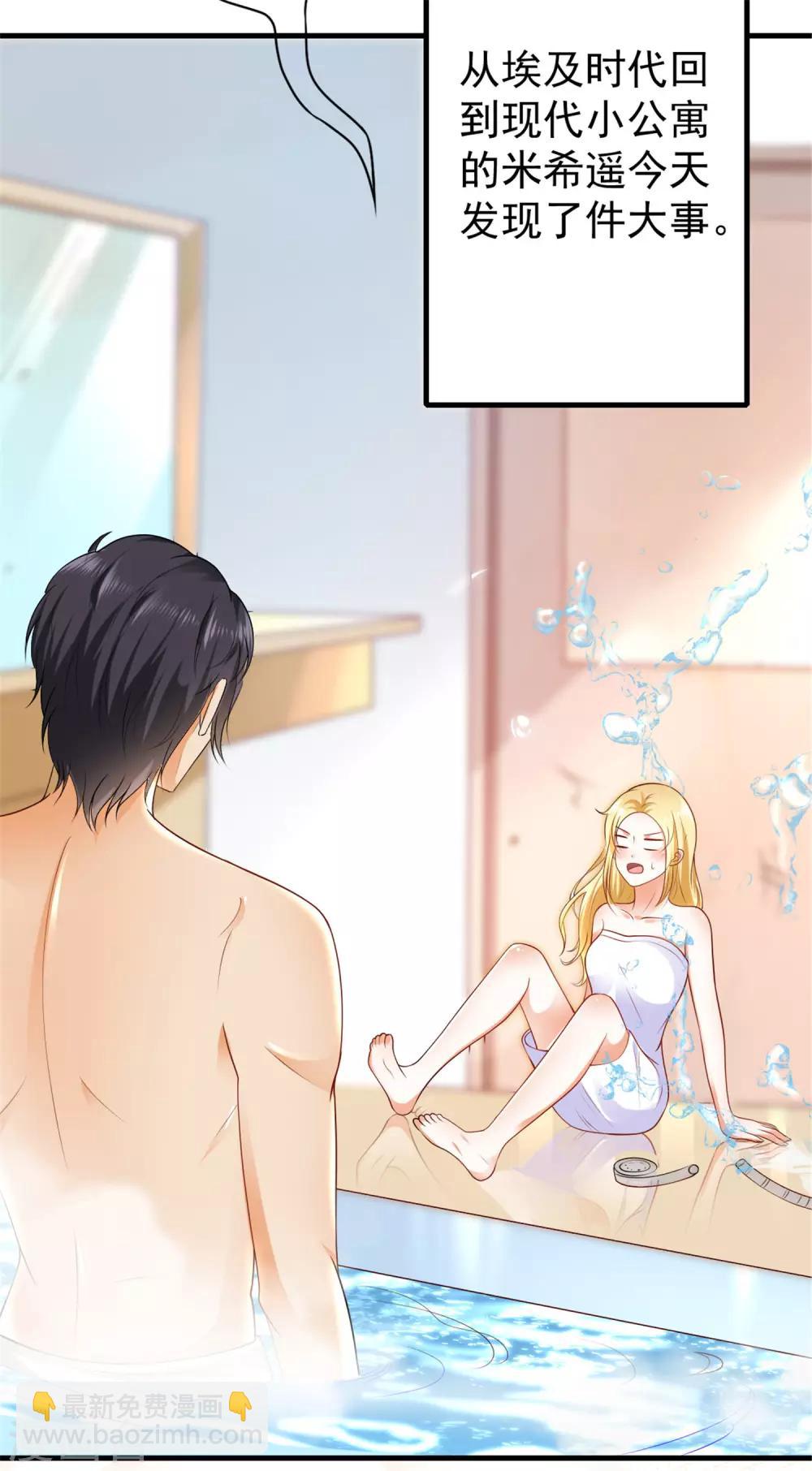 系列番外 假如王穿越到现代1-第38话